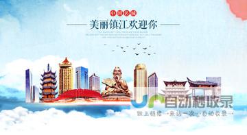 镇江网站设计：打造您企业在线形象的专业平台