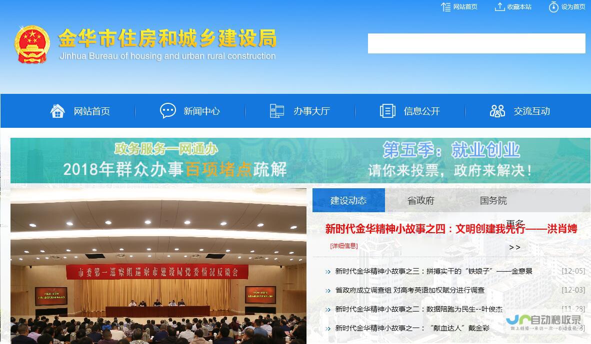 金华网站建设：助力企业在线转型，打造专属数字名片