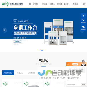 不溶性微粒检测仪-压缩空气采集器-风量罩厂家-上海沪净医疗器械有限公司
