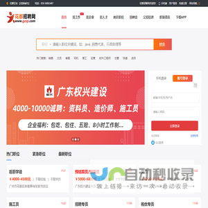 花都招聘网，花都人才网，花都人才市场，花都求职，花都招聘会 - 花都招聘网欢迎您